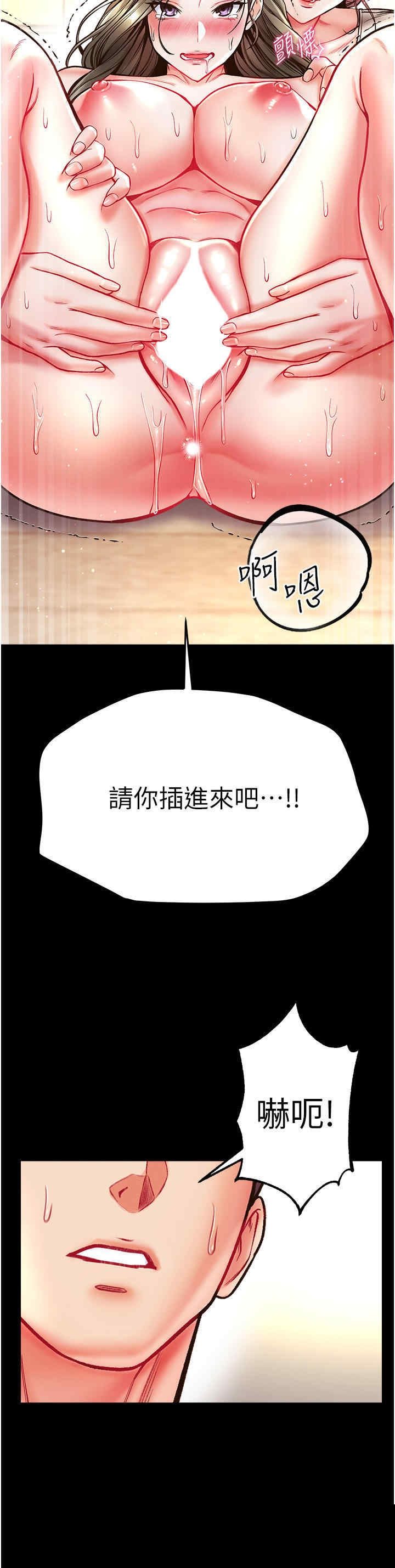 第一大弟子 第24章 - 第35页