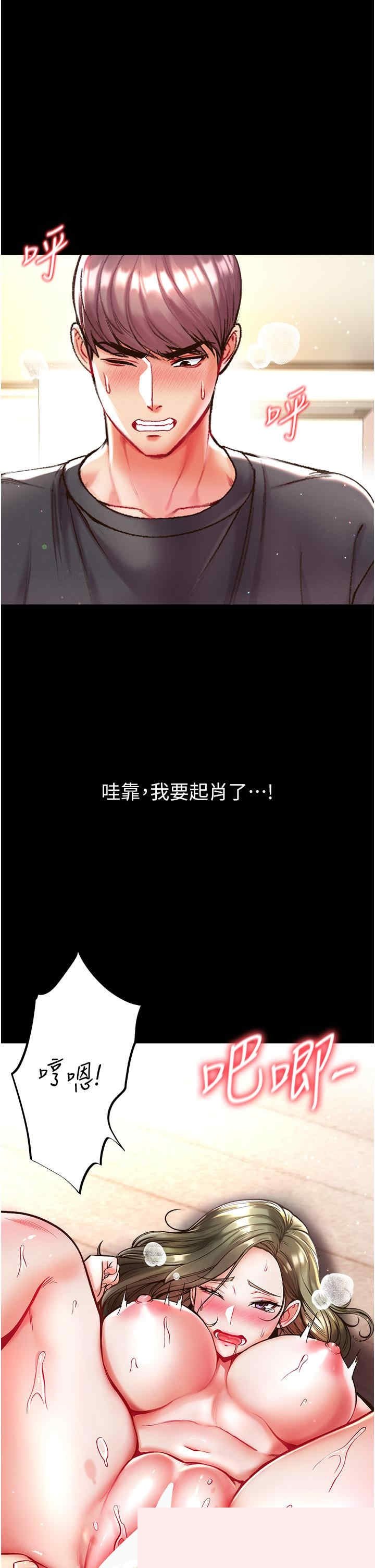 第一大弟子 第25章 - 第5页