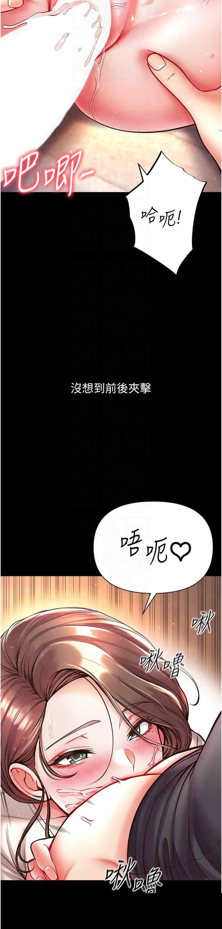 第一大弟子 第25章 - 第6页