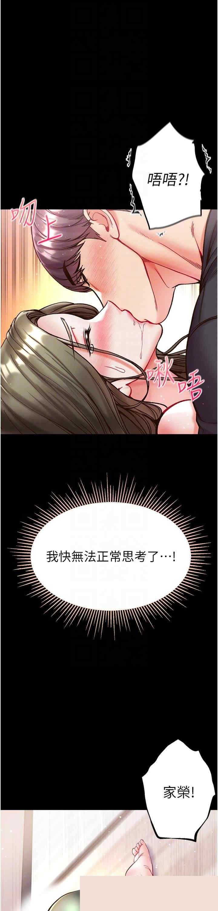 第一大弟子 第25章 - 第10页