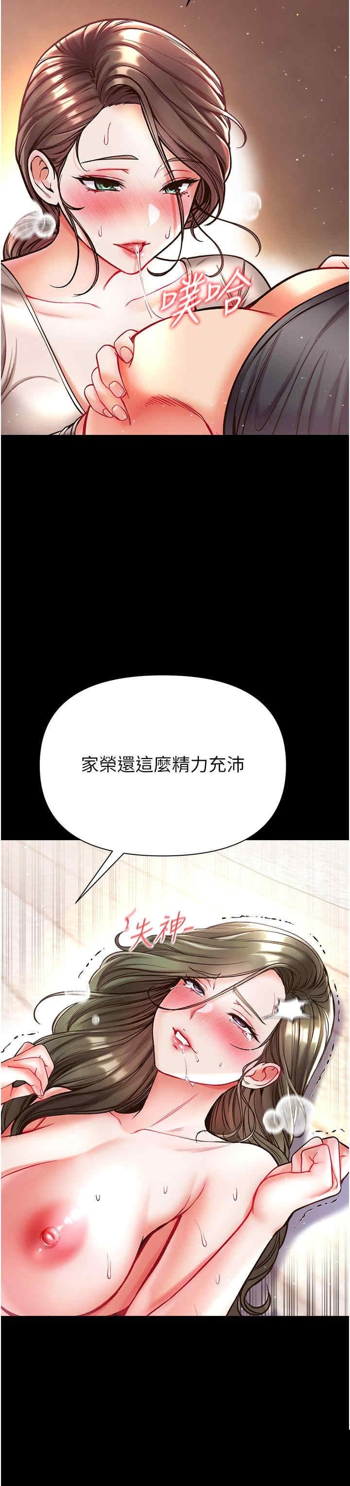 第一大弟子 第25章 - 第12页