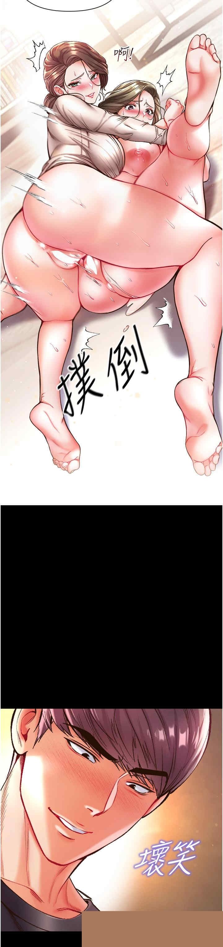 第一大弟子 第25章 - 第17页