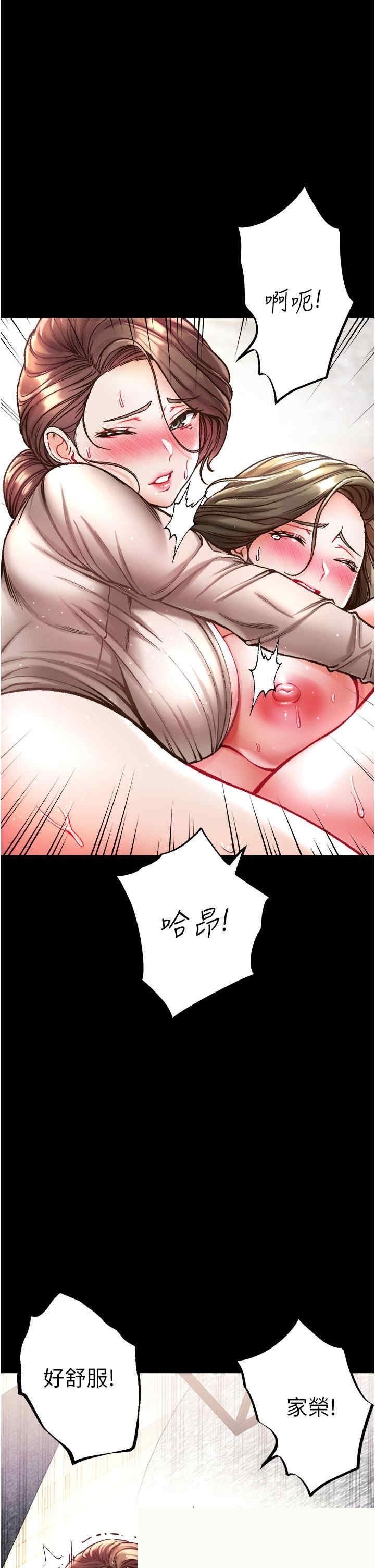 第一大弟子 第25章 - 第21页