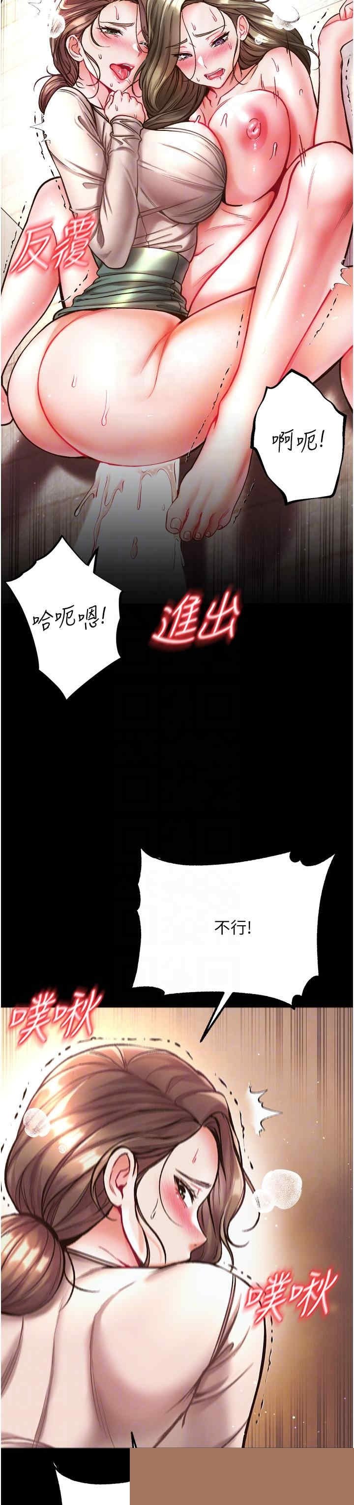 第一大弟子 第25章 - 第22页