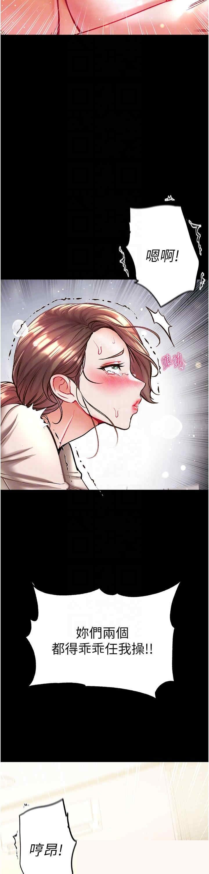 第一大弟子 第25章 - 第26页