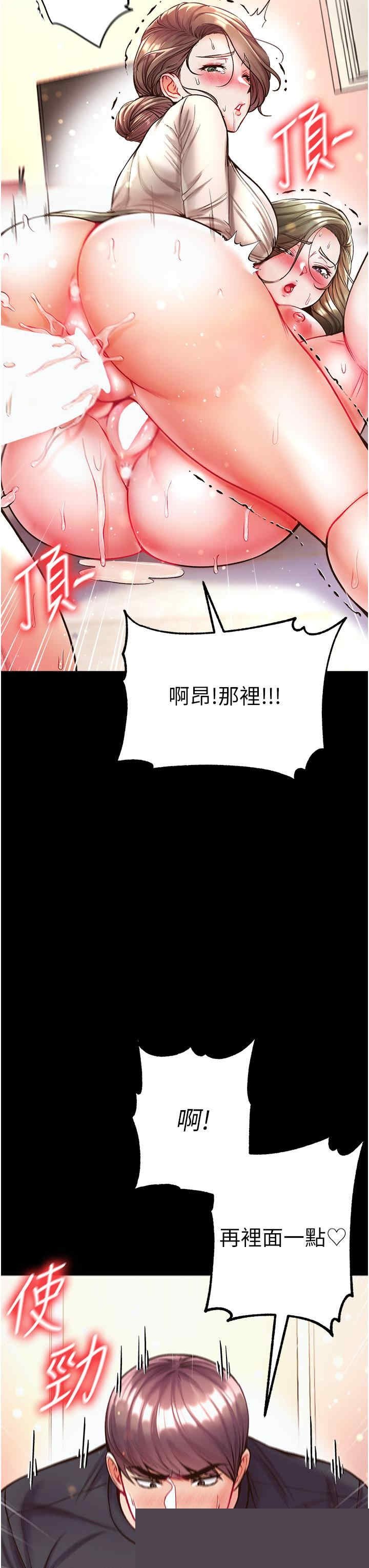 第一大弟子 第25章 - 第27页