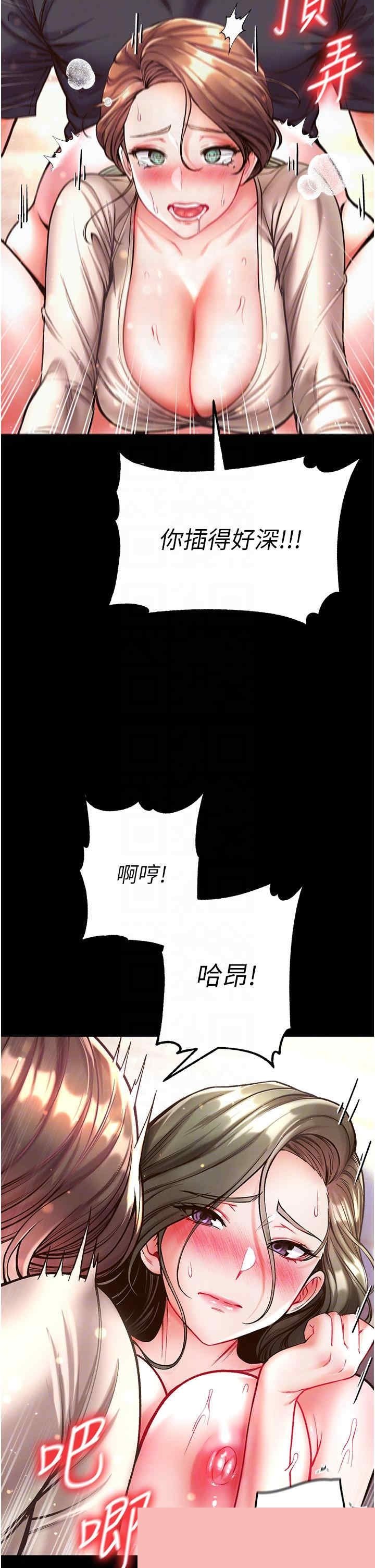第一大弟子 第25章 - 第28页