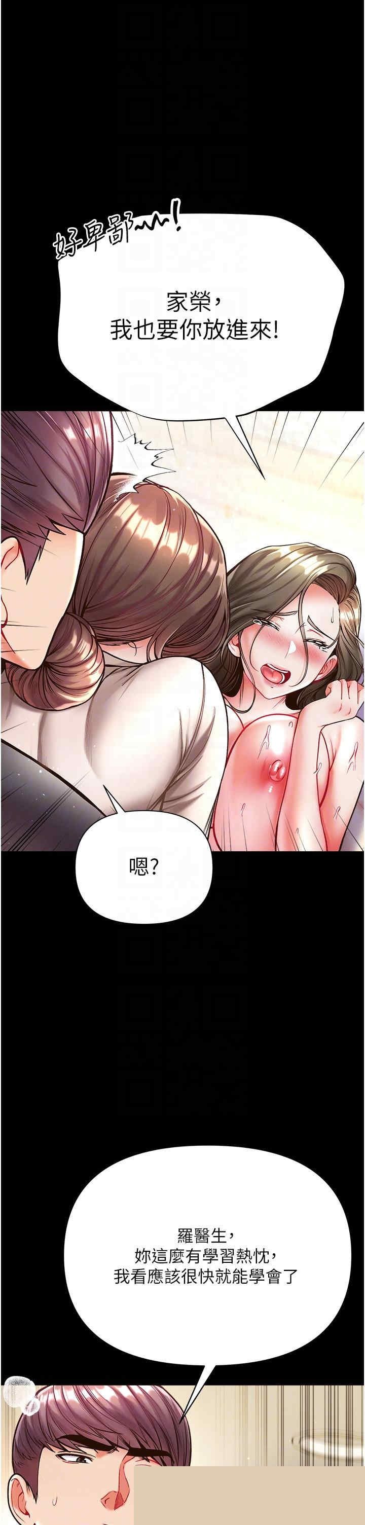 第一大弟子 第25章 - 第30页