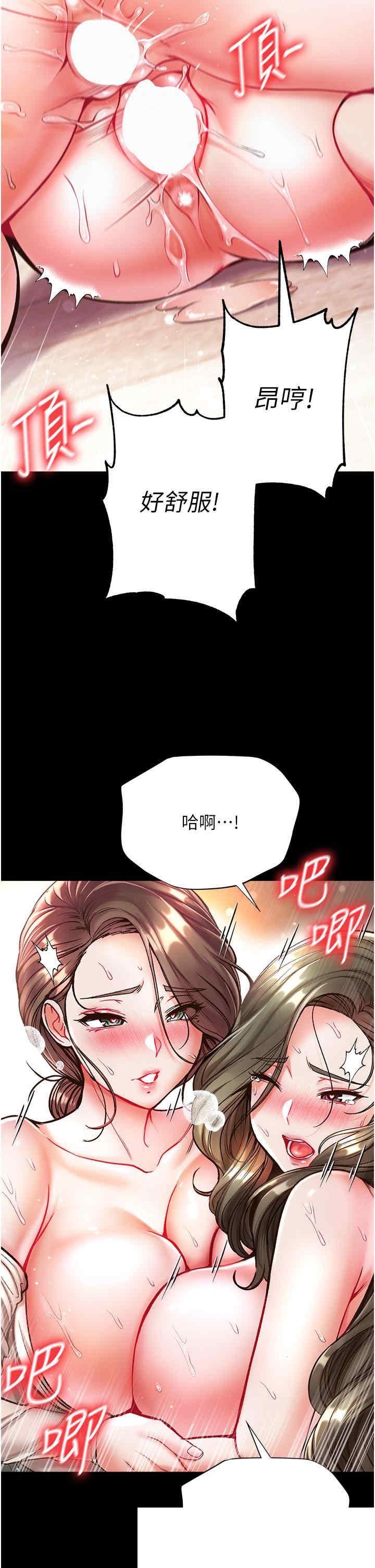 第一大弟子 第25章 - 第33页