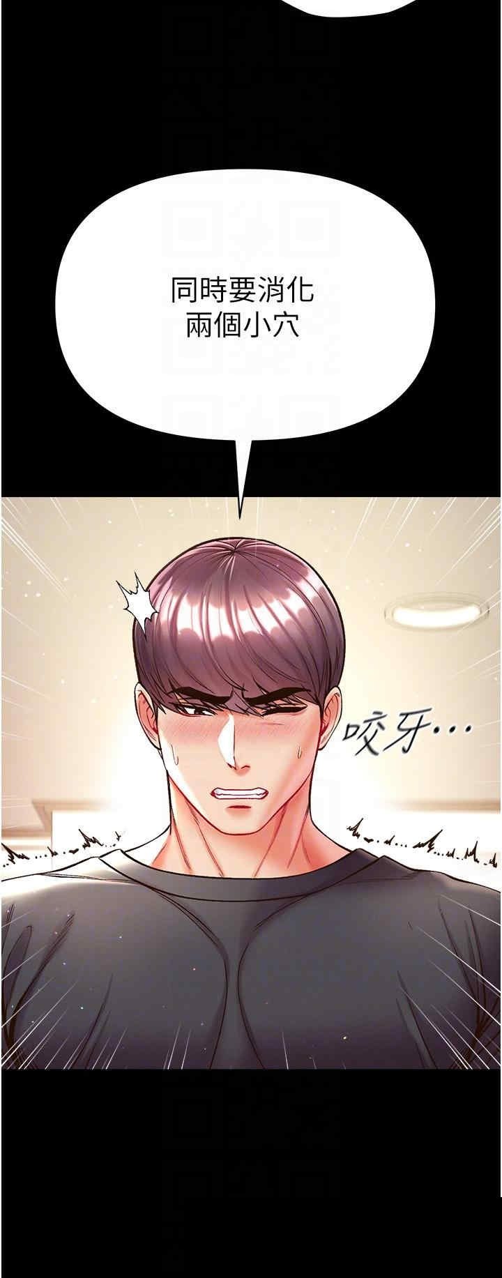 第一大弟子 第25章 - 第34页