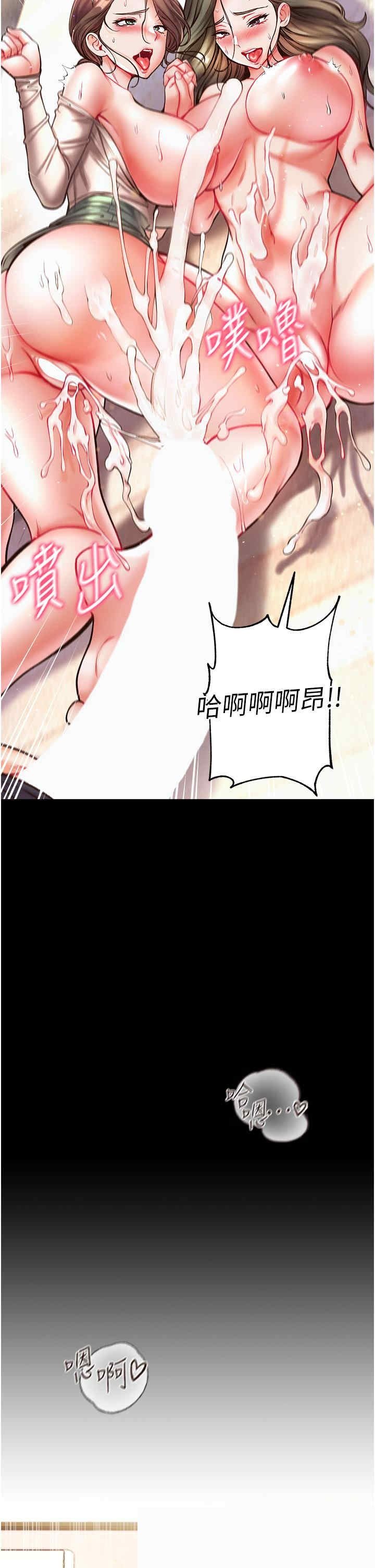 第一大弟子 第25章 - 第36页