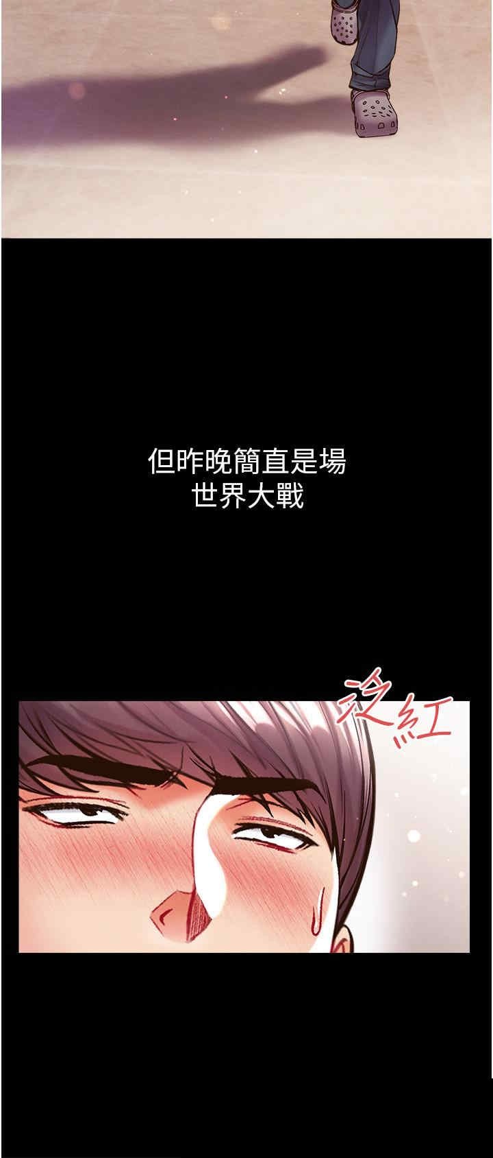第一大弟子 第25章 - 第44页