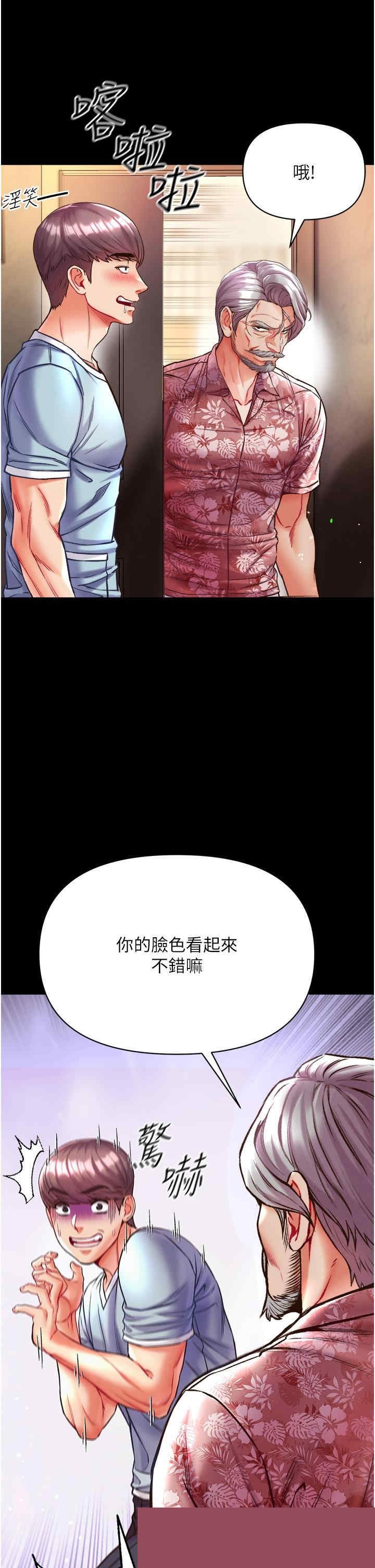 第一大弟子 第25章 - 第46页