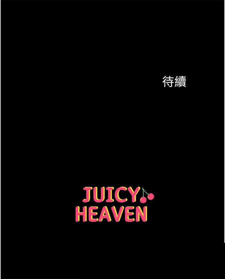 第一大弟子 第25章 - 第50页