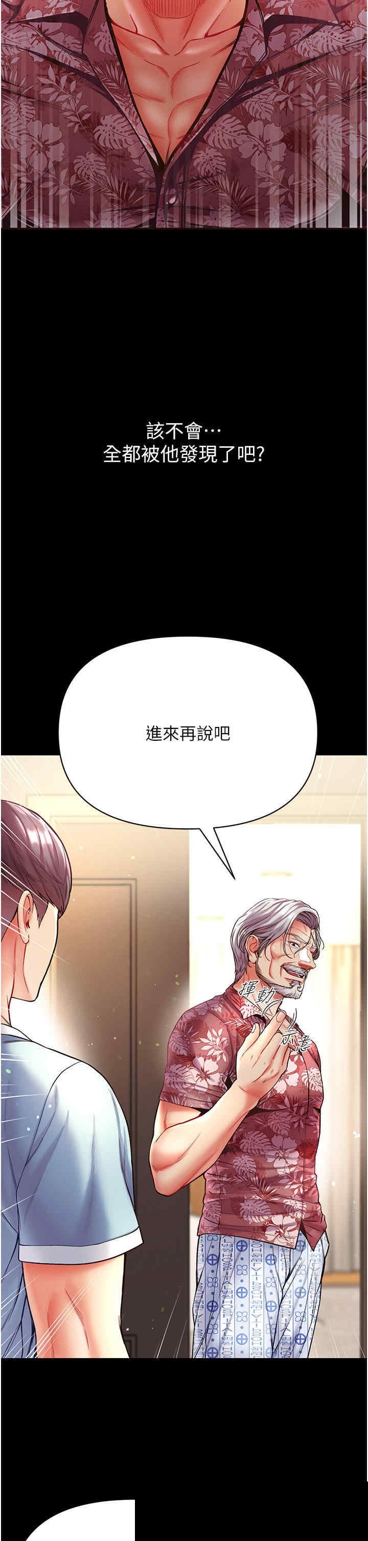 第一大弟子 第26章 - 第4页