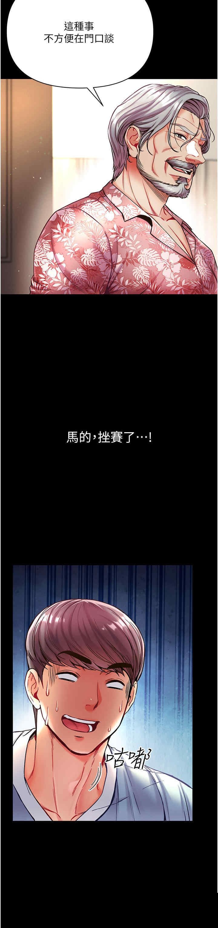 第一大弟子 第26章 - 第5页