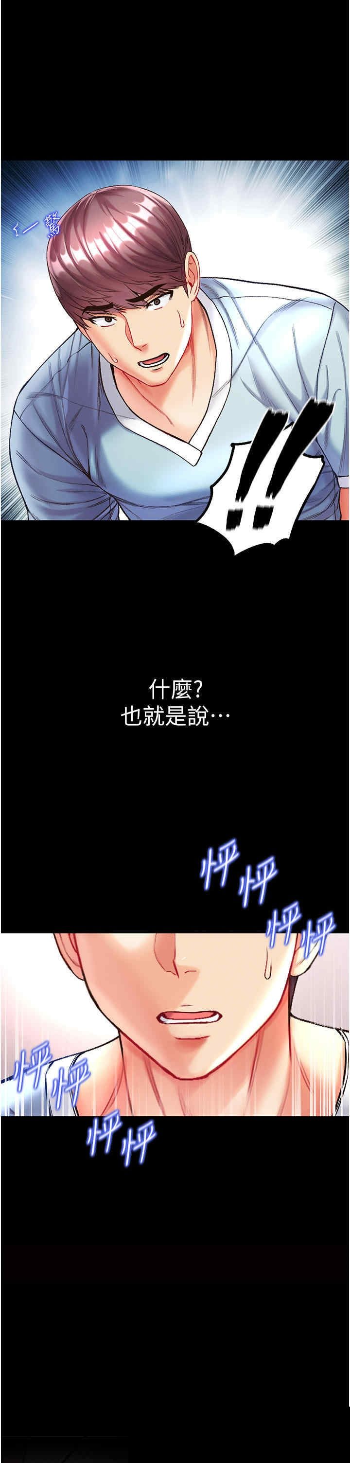 第一大弟子 第26章 - 第11页