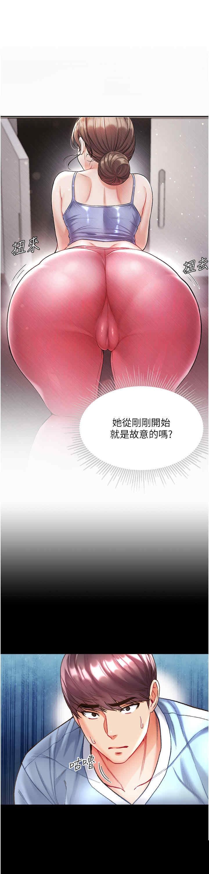 第一大弟子 第26章 - 第13页