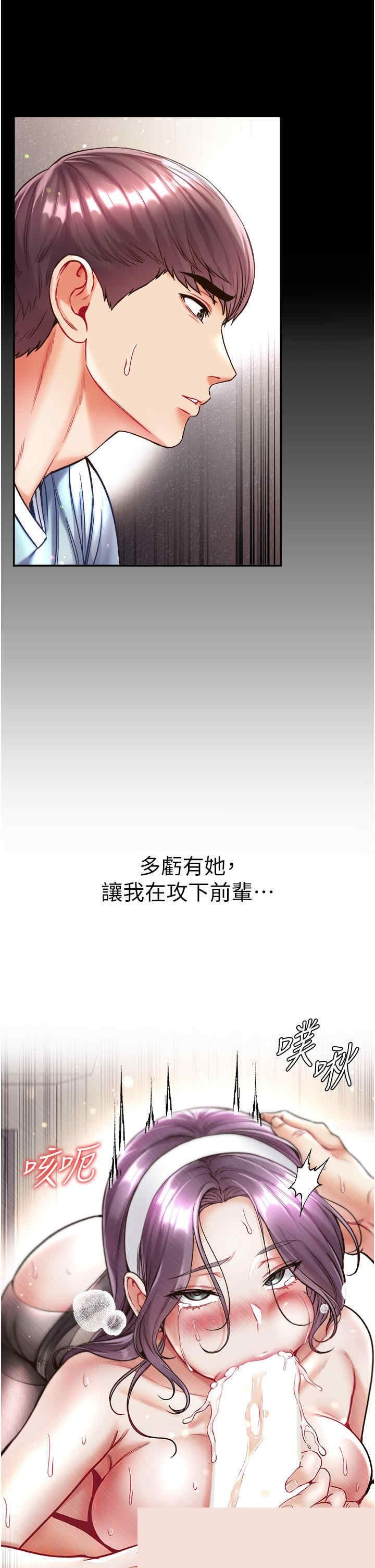 第一大弟子 第26章 - 第16页