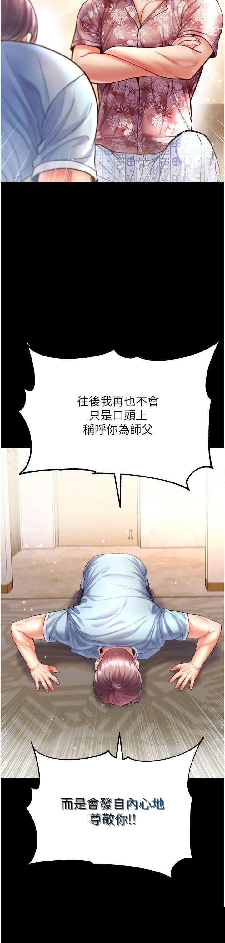 第一大弟子 第26章 - 第22页