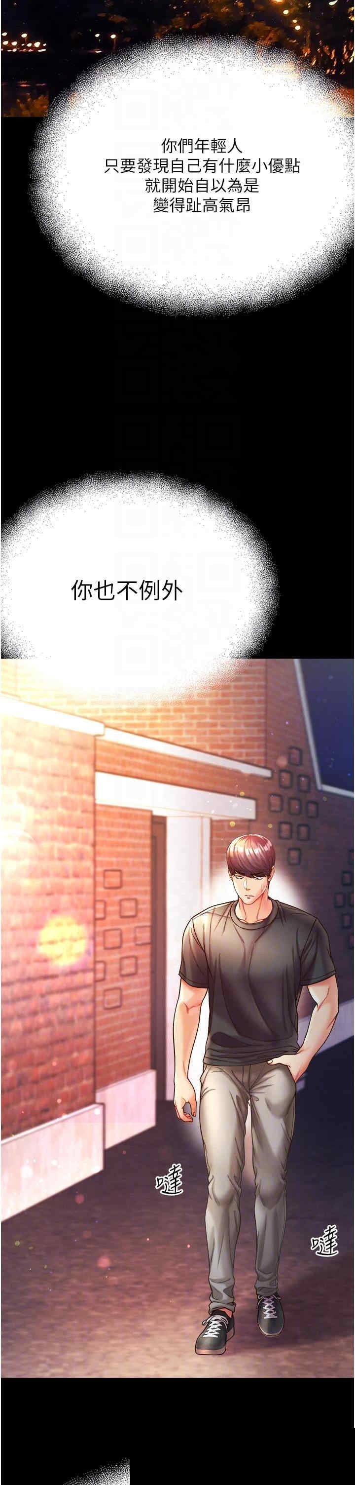 第一大弟子 第26章 - 第26页