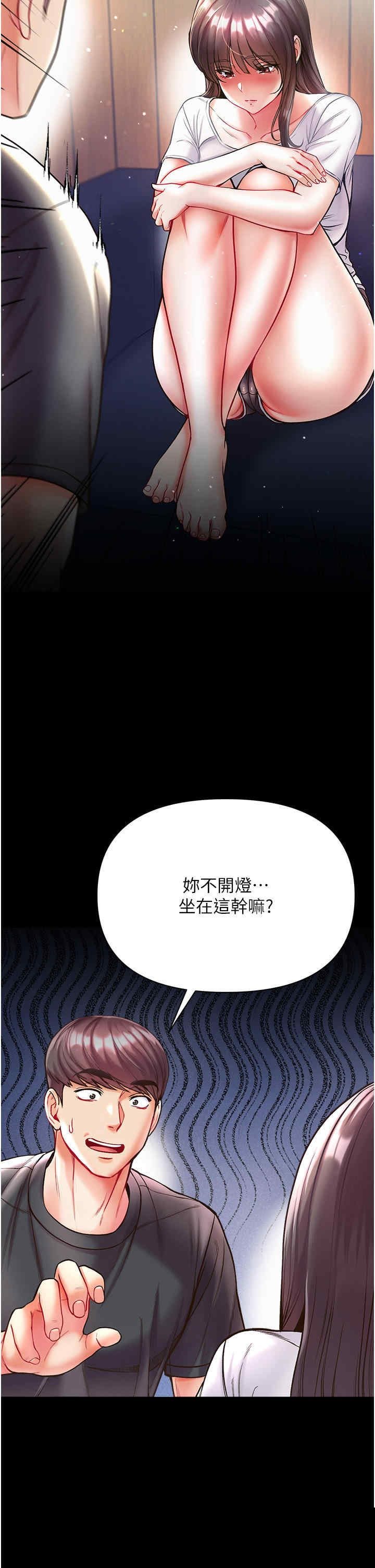 第一大弟子 第26章 - 第31页