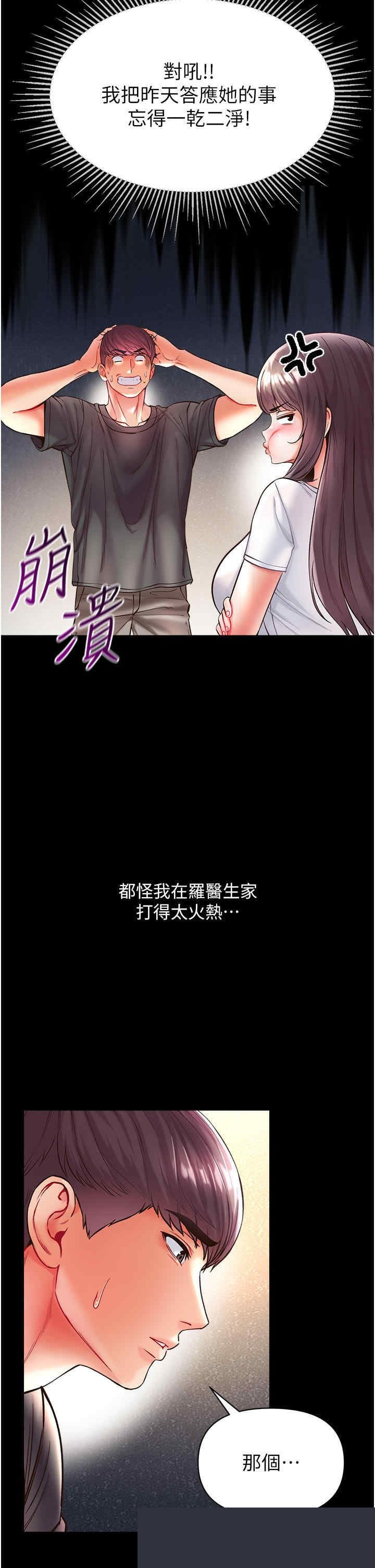 第一大弟子 第26章 - 第36页