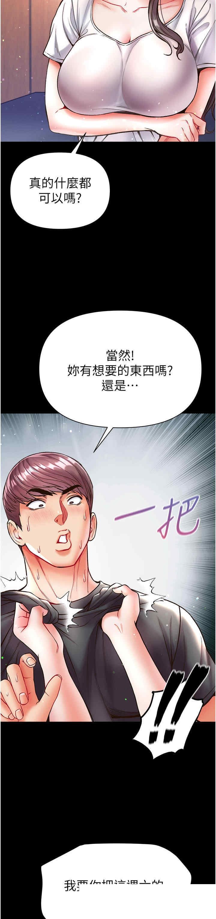第一大弟子 第26章 - 第39页