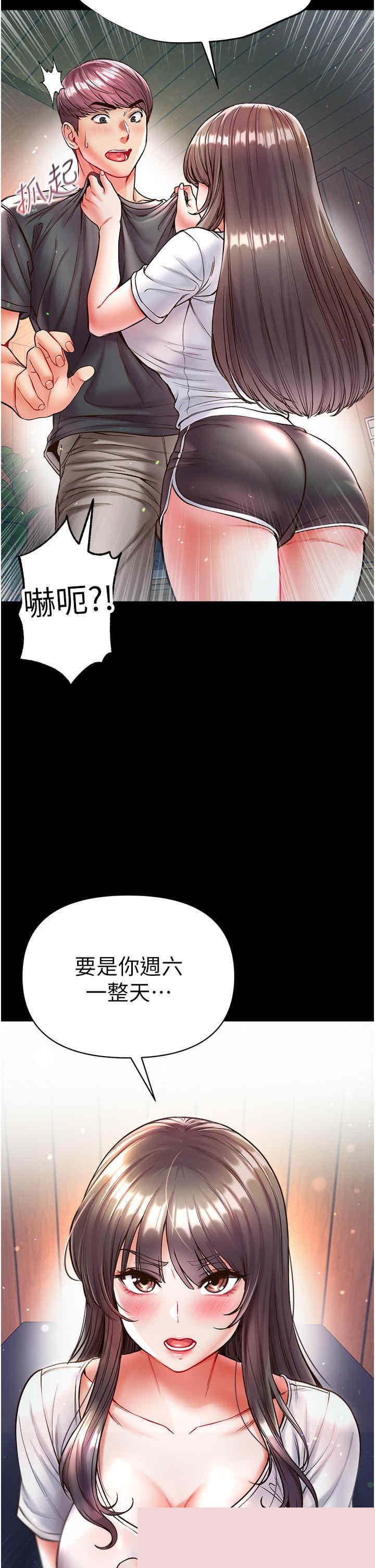 第一大弟子 第26章 - 第40页