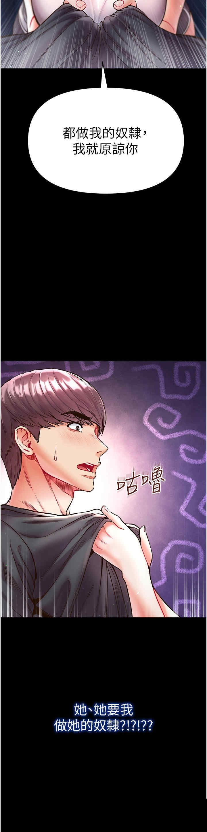 第一大弟子 第26章 - 第41页