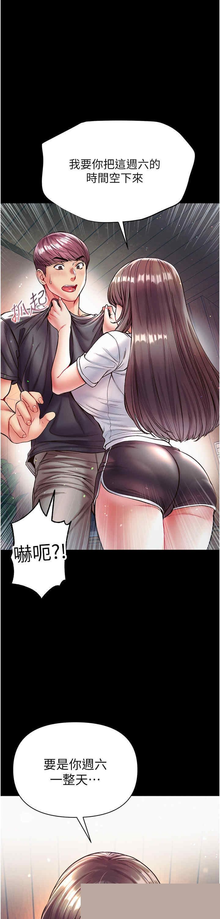 第一大弟子 第27章 - 第1页