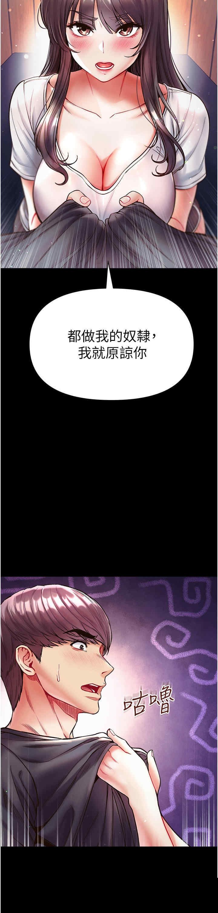 第一大弟子 第27章 - 第2页