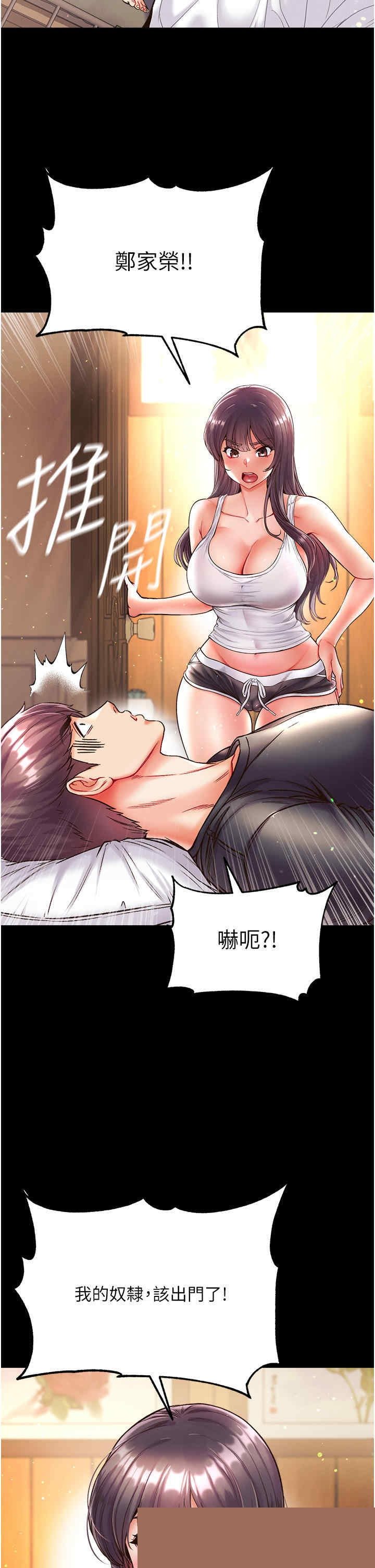 第一大弟子 第27章 - 第5页