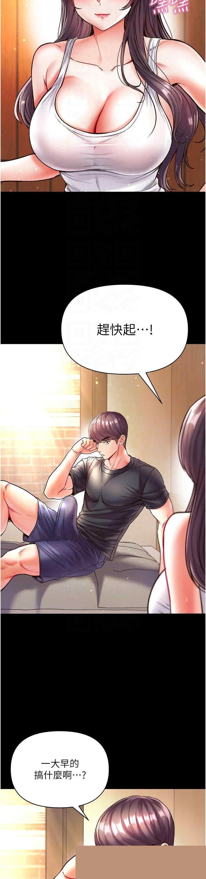 第一大弟子 第27章 - 第6页