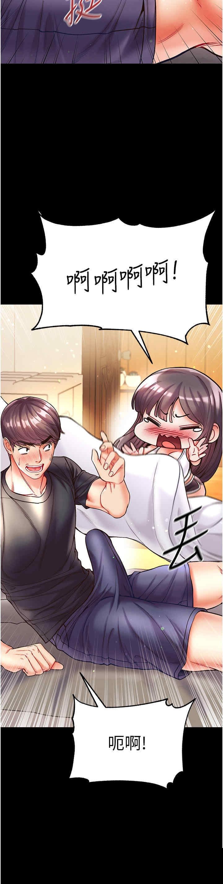 第一大弟子 第27章 - 第8页