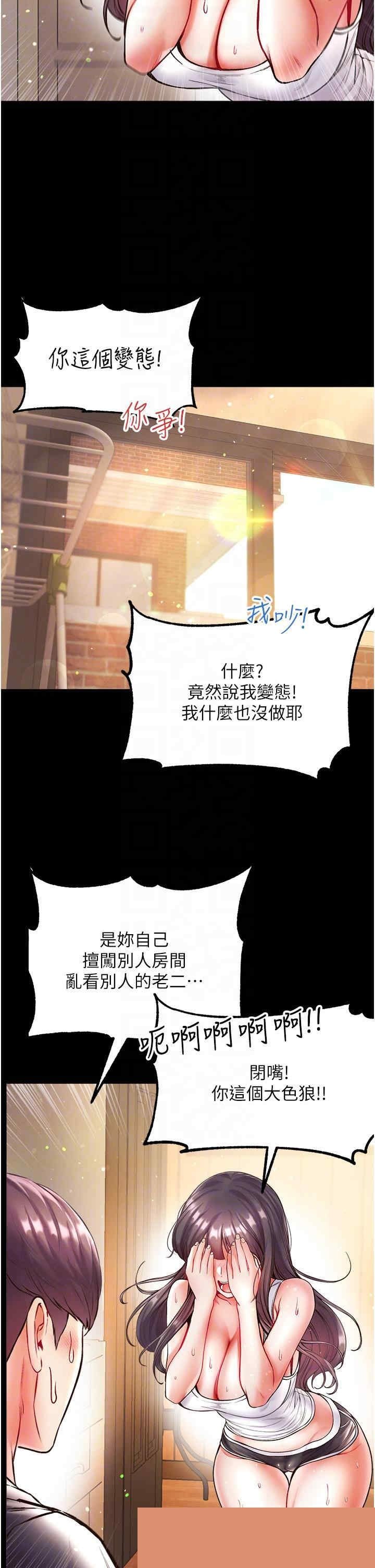 第一大弟子 第27章 - 第10页