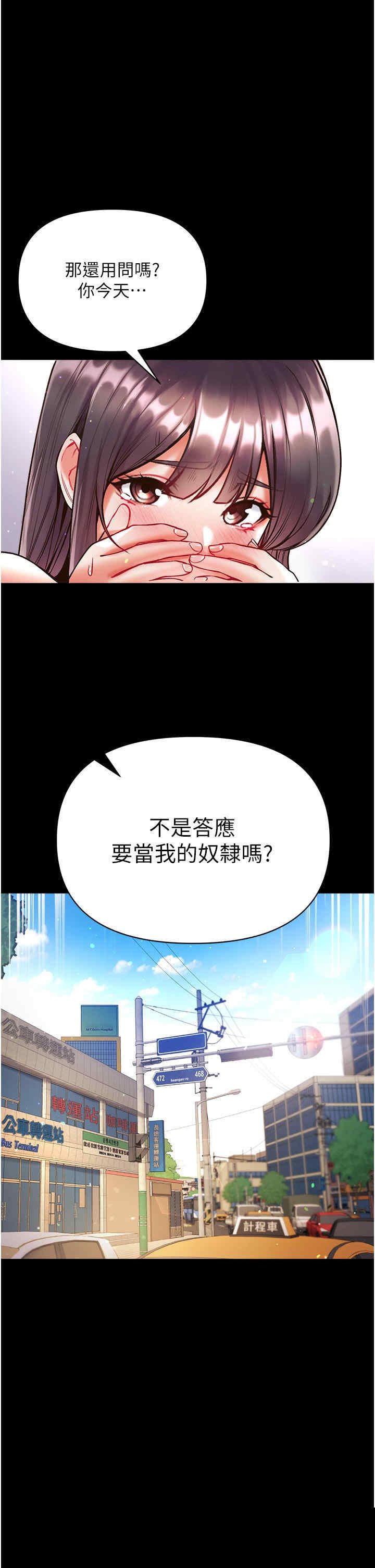 第一大弟子 第27章 - 第12页