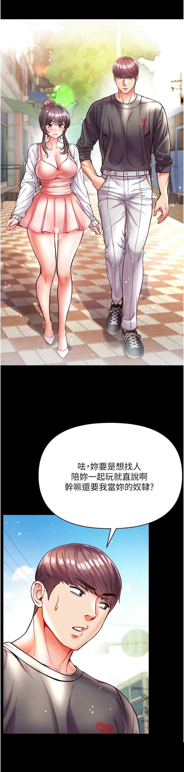 第一大弟子 第27章 - 第13页