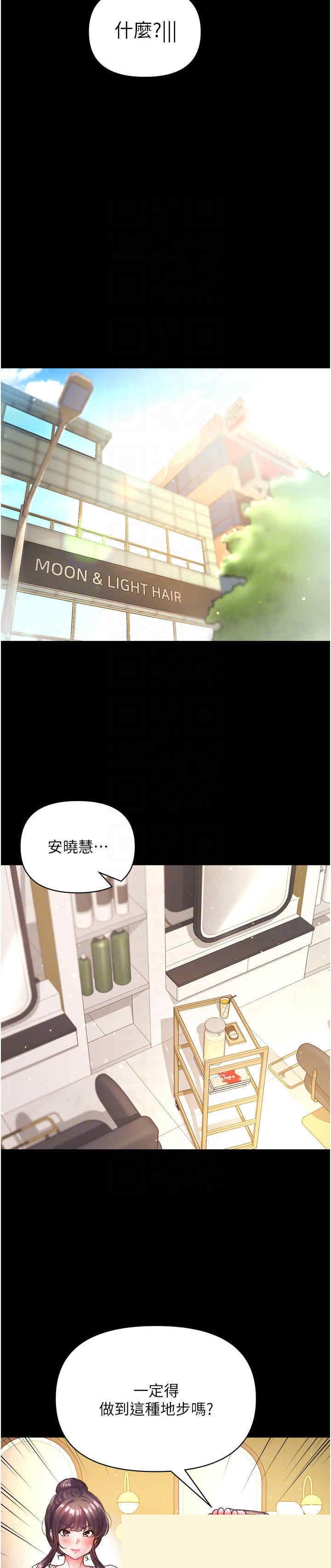 第一大弟子 第27章 - 第17页