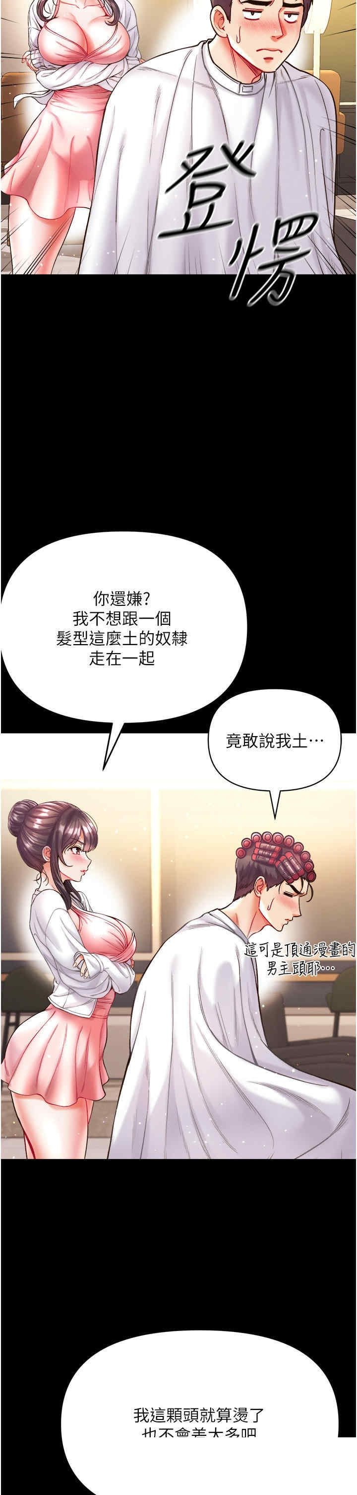 第一大弟子 第27章 - 第18页