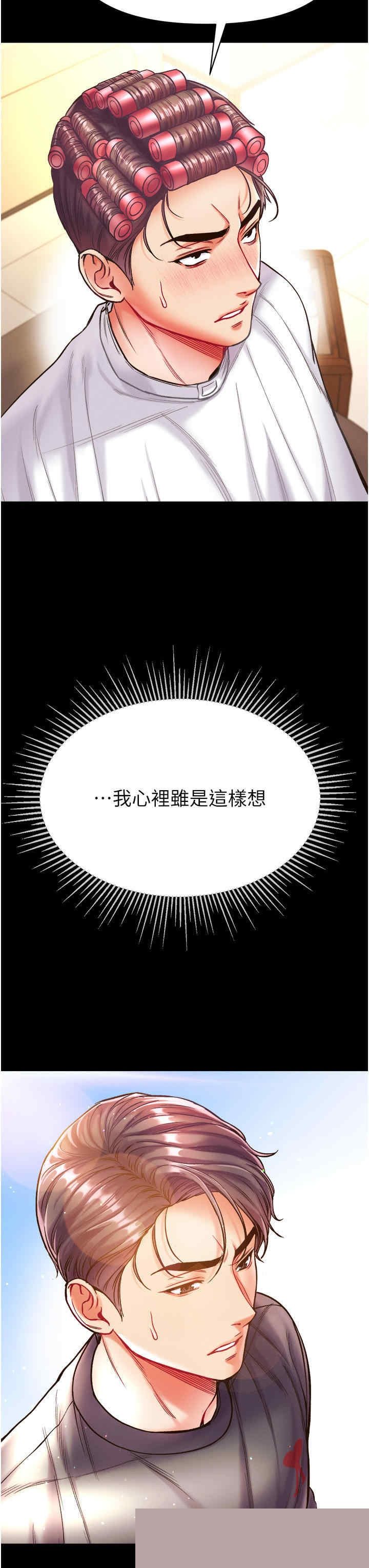 第一大弟子 第27章 - 第19页