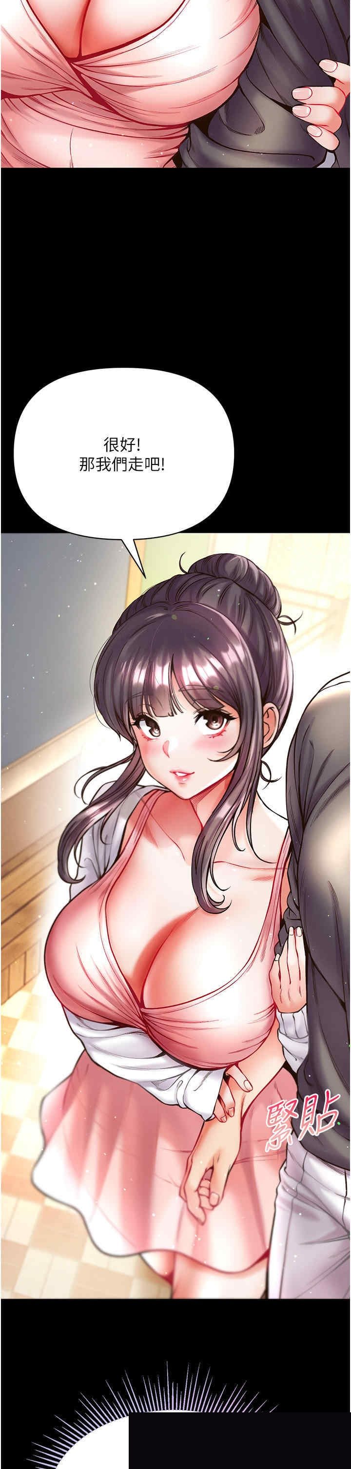 第一大弟子 第27章 - 第21页