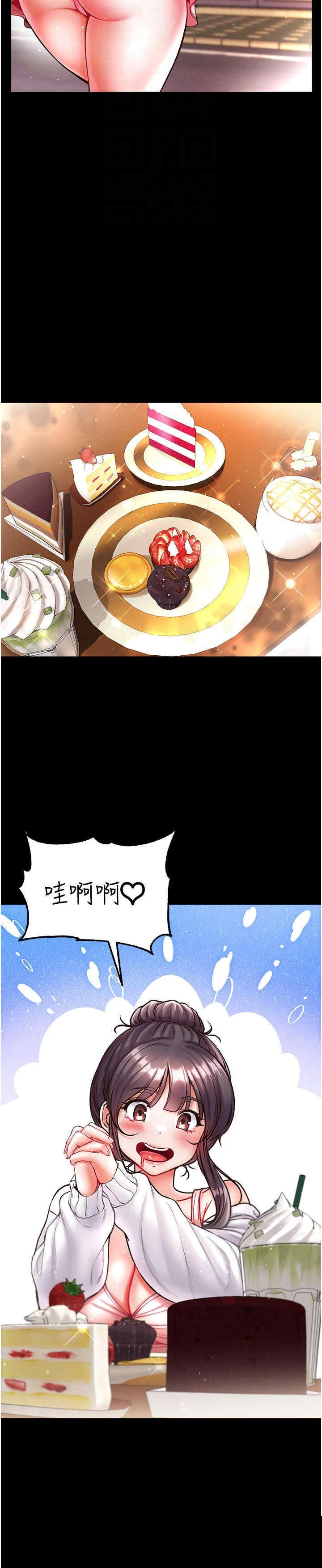 第一大弟子 第27章 - 第26页