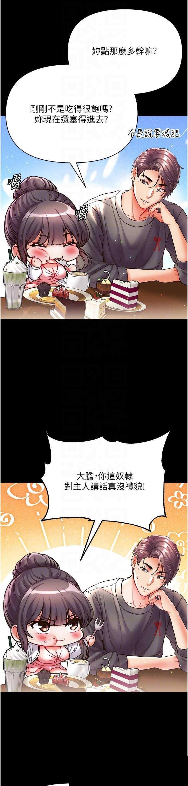 第一大弟子 第27章 - 第27页