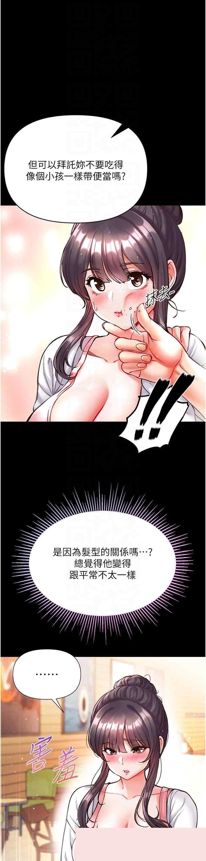 第一大弟子 第27章 - 第29页