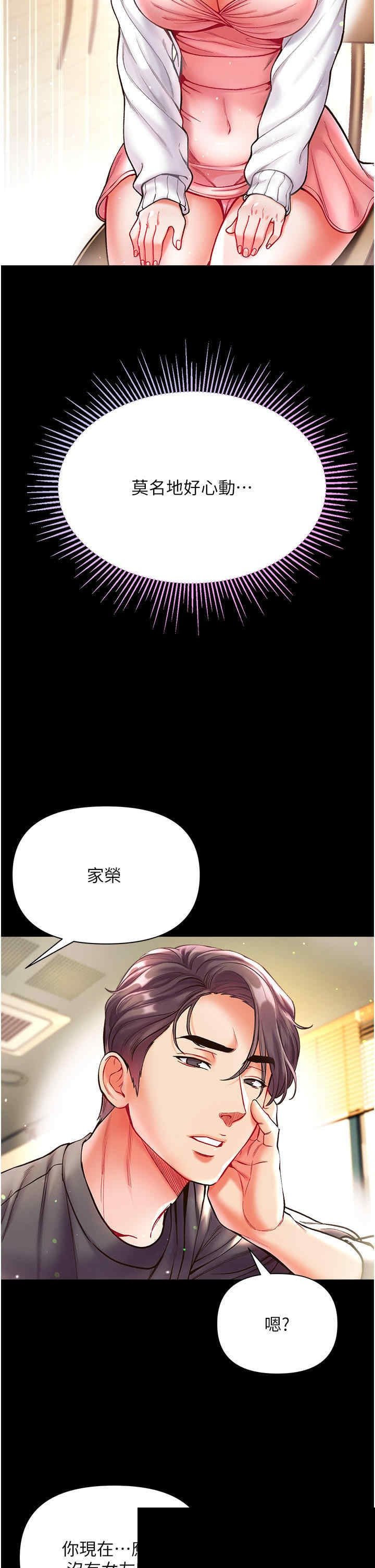 第一大弟子 第27章 - 第30页