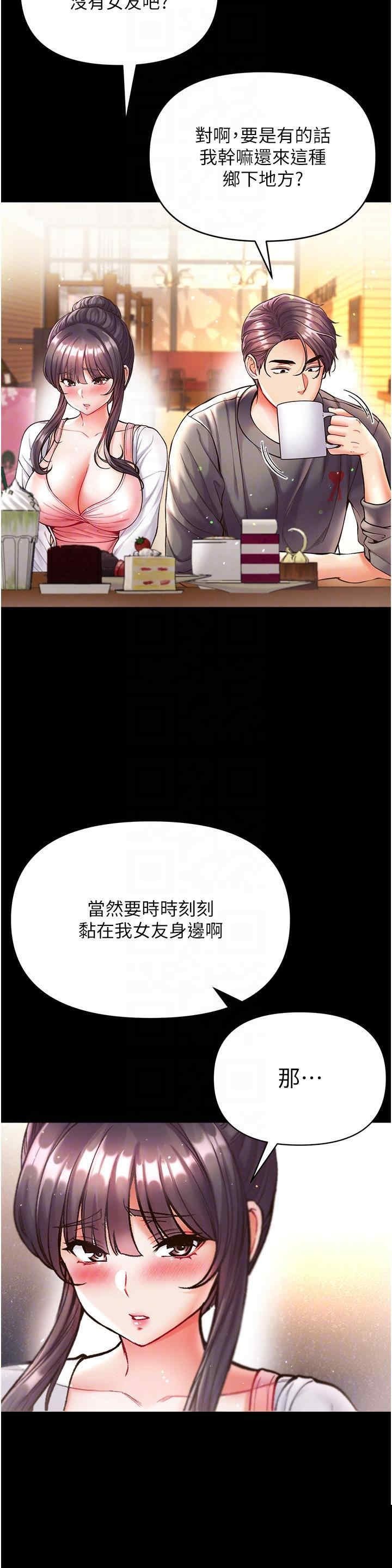第一大弟子 第27章 - 第31页
