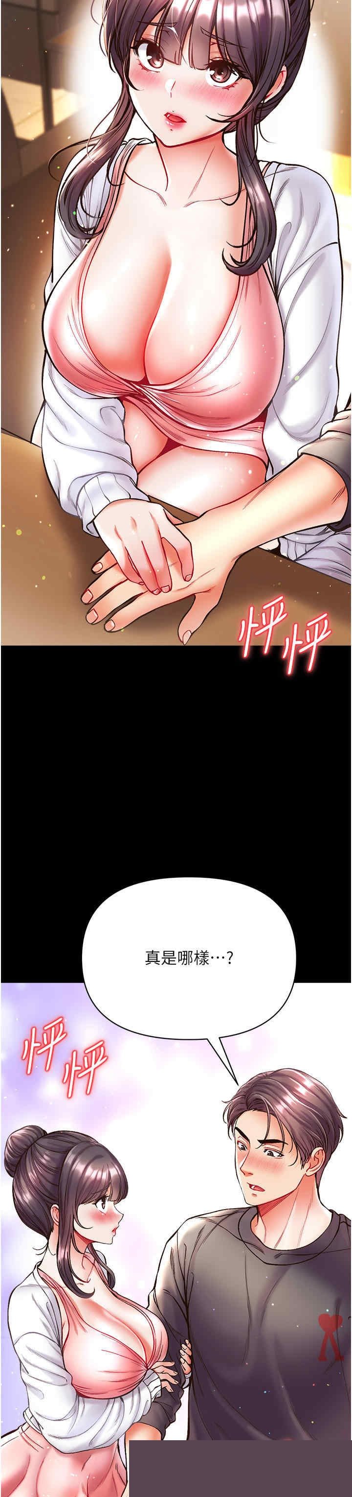 第一大弟子 第27章 - 第34页