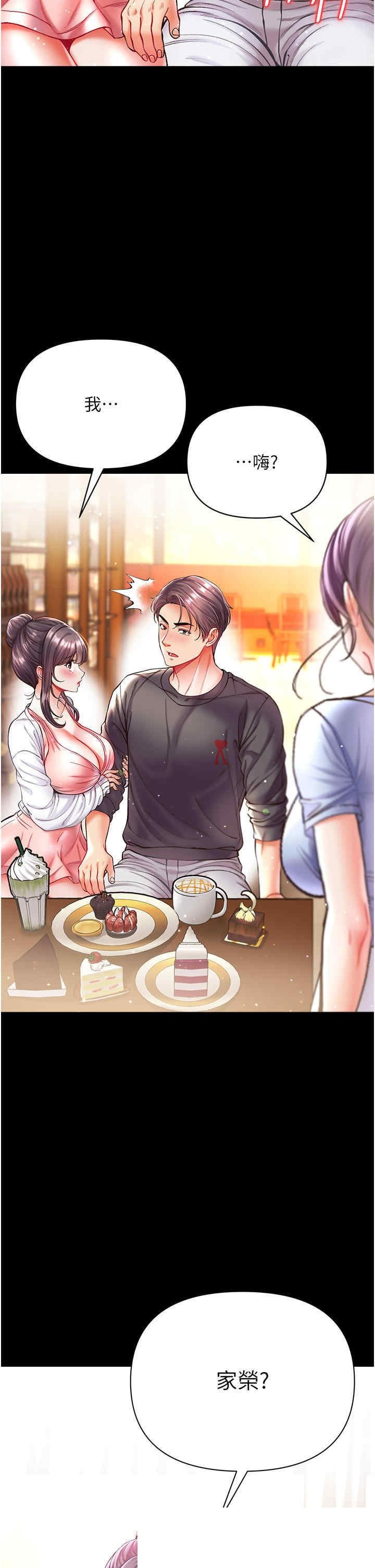 第一大弟子 第27章 - 第35页