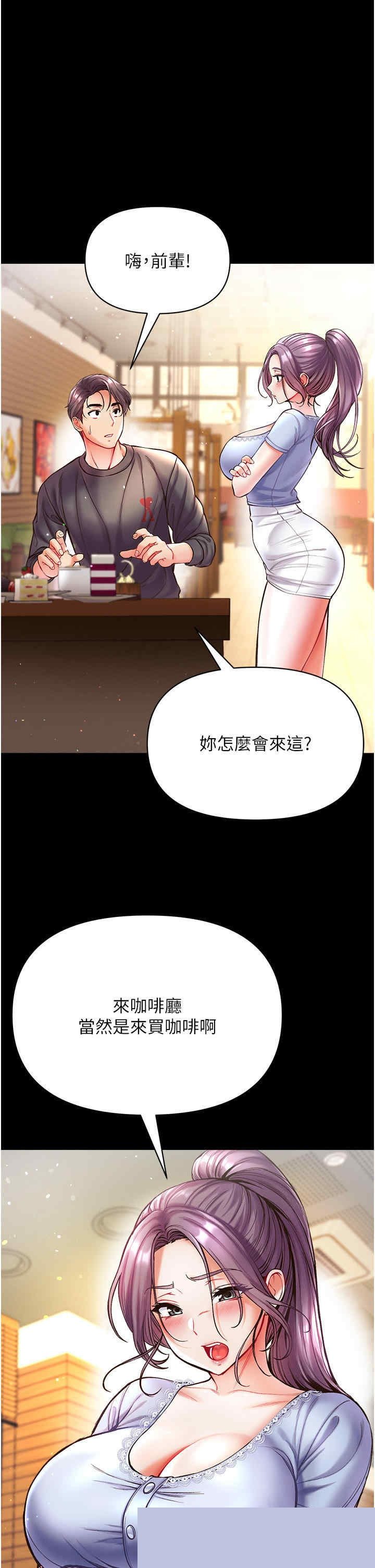 第一大弟子 第27章 - 第37页